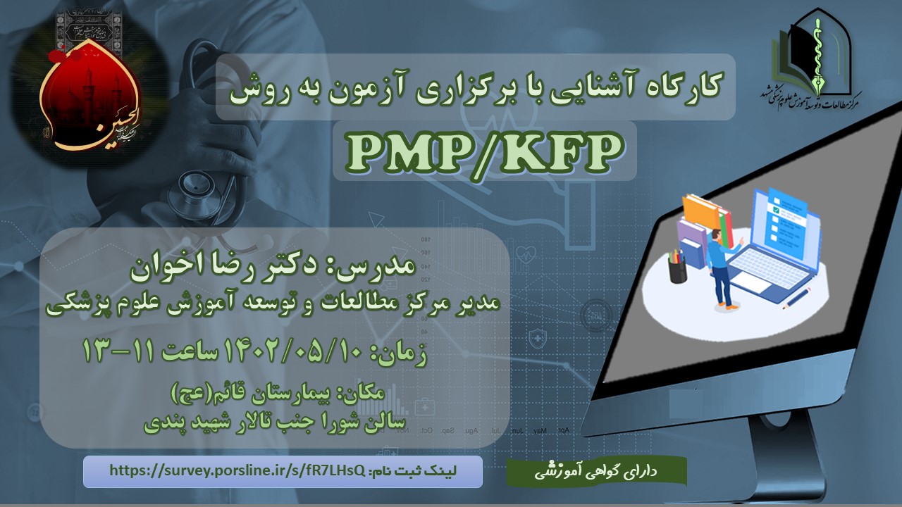پوستر کارگاه 1